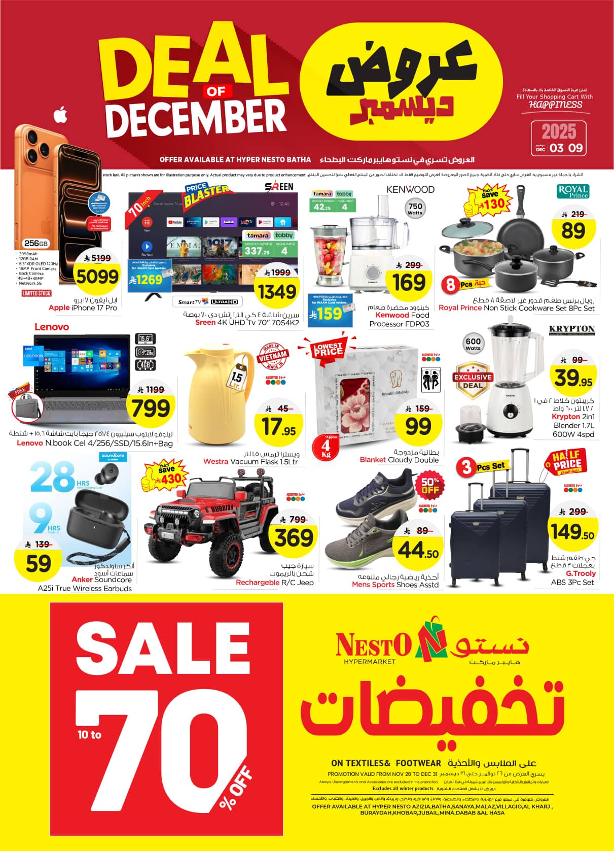 nesto offers from 2dec to 1dec 2025 عروض نستو من 2 ديسمبر حتى 1 ديسمبر 2025 صفحة رقم 35